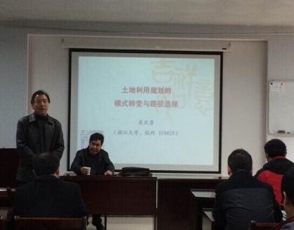 浙江大学土地与国家发展研究院院长吴次芳教授应邀到含羞草
作报告.jpg