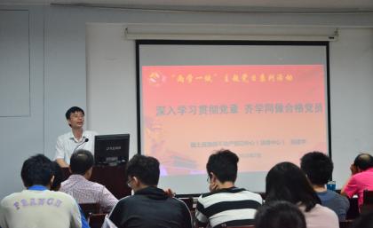 国土部张建华副主任来含羞草
两学一做专题党课.jpg